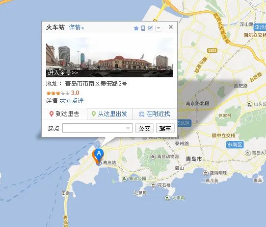 青岛火车站在哪个位置?