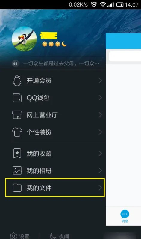 用什么传大文件最快？