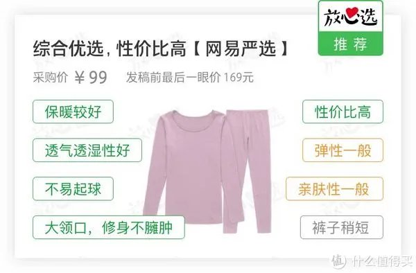 保暖内衣什么牌子好