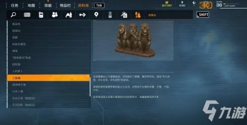 幽灵线东京收集品具体位置全介绍