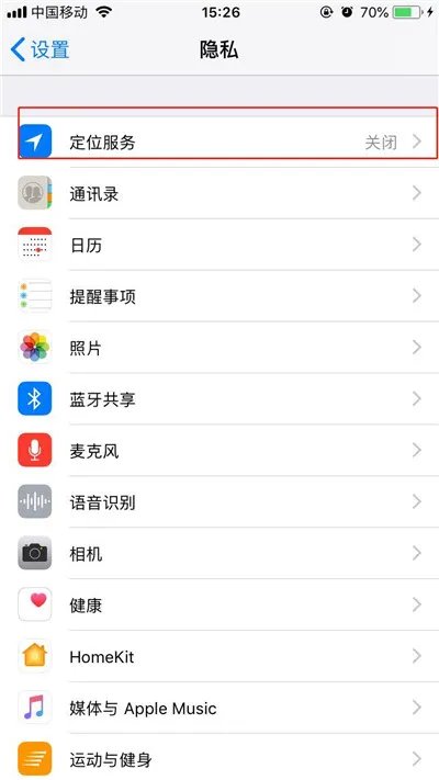 苹果手机gps怎么打开