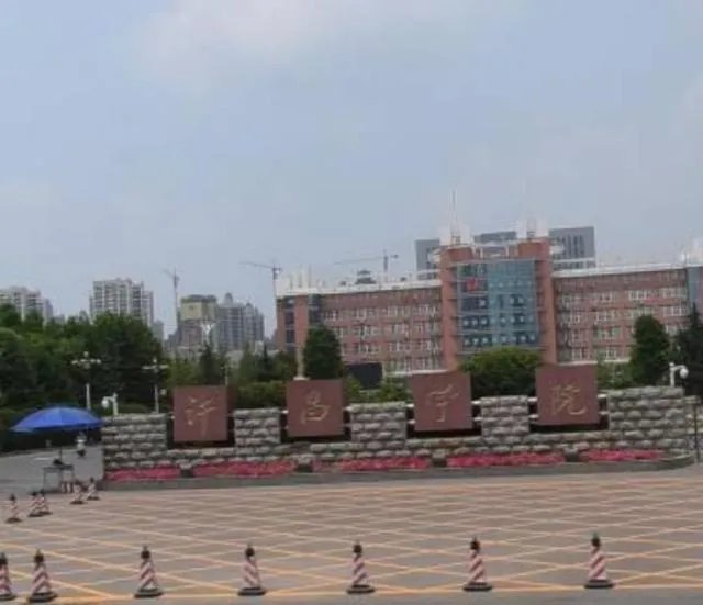 许昌学院怎么样？