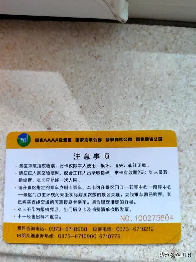 新乡的万仙山景区好玩吗？