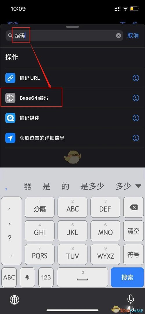 《iPhone》自定义充电提示音教程