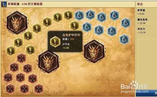 上单阿卡丽符文天赋&上单阿卡丽天赋加点图
