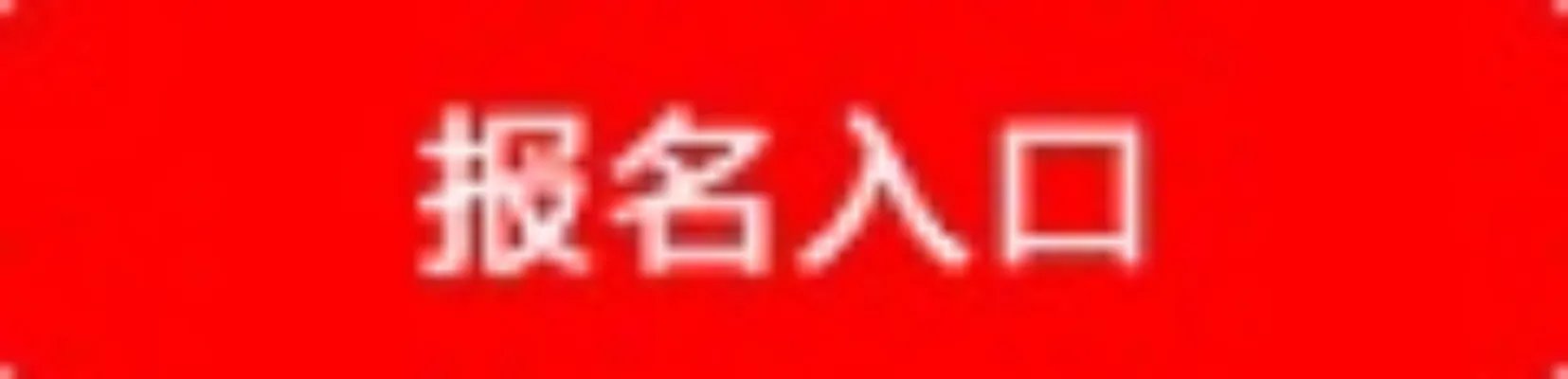 2018中国工商银行牡丹卡中心招聘启事(15人)