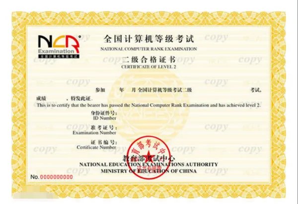 全国计算机二级成绩什么时候出来？