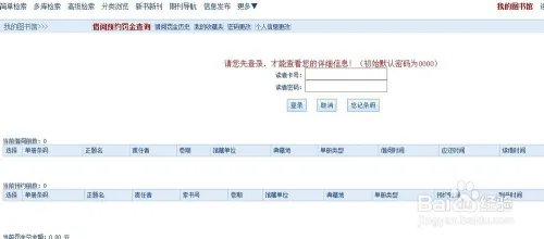 【新生指导】东北石油大学图书馆系统使用帮助