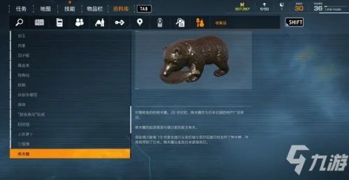 幽灵线东京收集品具体位置全介绍