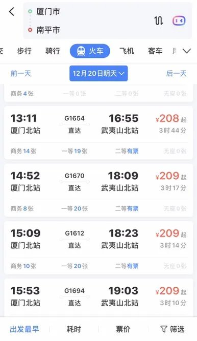 从厦门到武夷山怎么走