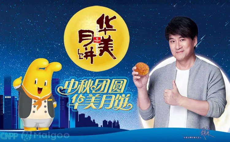 【元朗荣华月饼】元朗荣华和荣华的区别?元朗荣华和美心哪个好