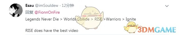 《LOL》总决赛主题曲大全