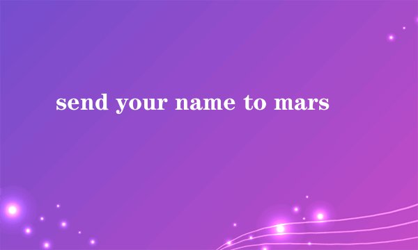 send your name to mars