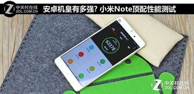 安卓机皇有多强? 小米Note顶配性能测试