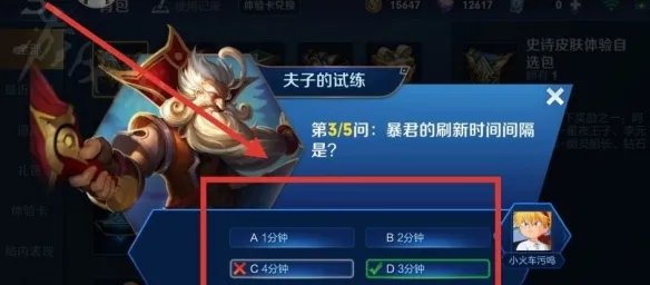 暴君的刷新时间间隔是