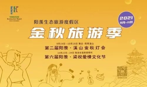 金风送爽的意思