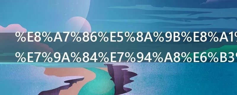 视力表灯箱的用法
