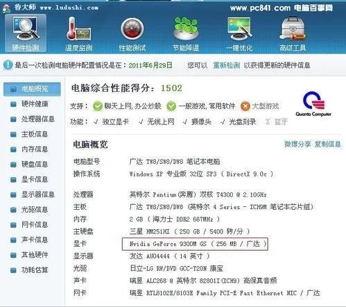教你怎么更新显卡驱动