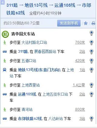 从清华园火车站怎么坐火车去八达岭长城