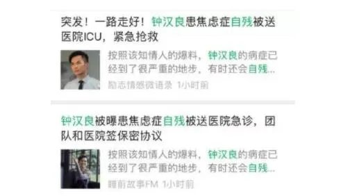 钟汉良律师声明什么情况 钟汉良患焦虑症自残到底是真的假的