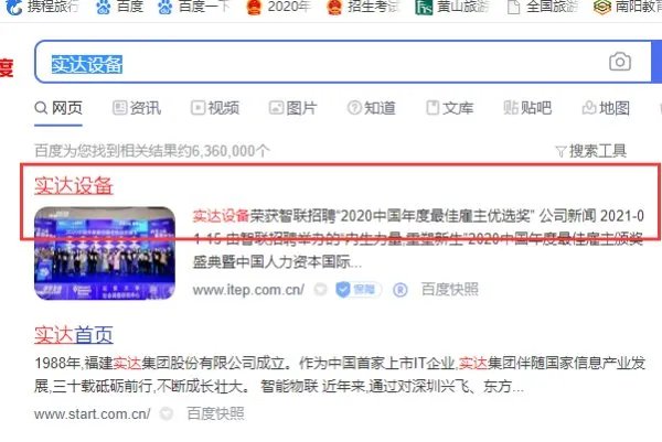 实达打印机官网