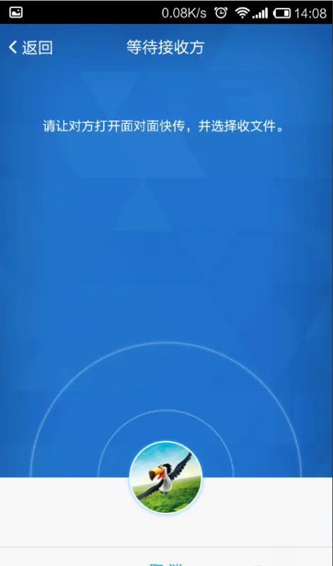 用什么传大文件最快?
