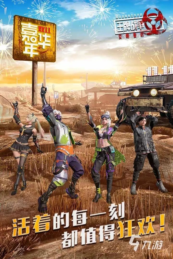 2021好玩的吃鸡游戏有哪些 十大好玩吃鸡手游推荐