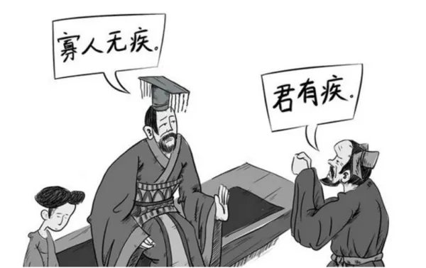 讳疾忌医的意思是什么