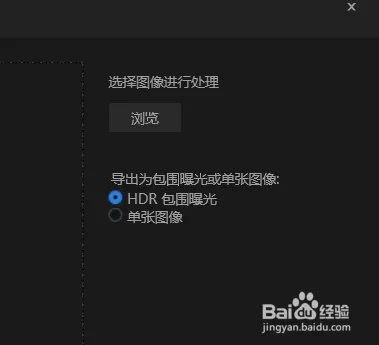 AURORA HDR软件批量处理照片的方法