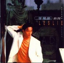急,急需张国荣的经典歌曲,最好来十首
