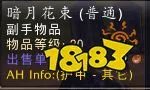 魔兽世界怀旧服暗月马戏团奖券能换什么好东西？暗月马戏团奖品一览
