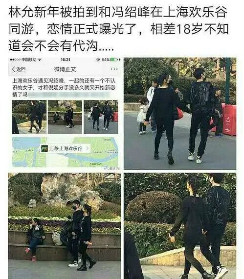 混迹娱乐圈多年的冯绍峰有过多少绯闻女友,她们都是谁?