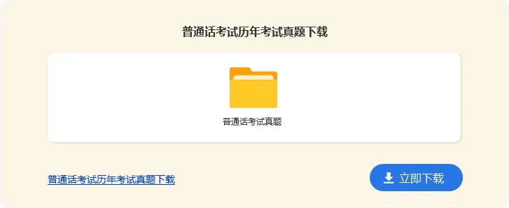 讲普通话写规范字手抄报内容