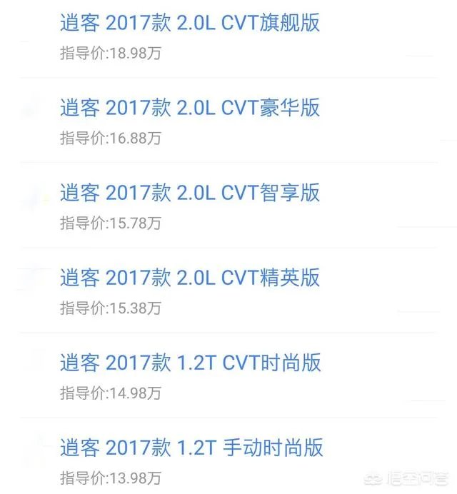 逍客标配多少钱？