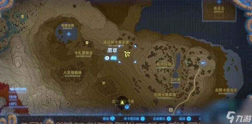塞尔达传说阿卡莱地区的人马怎么打