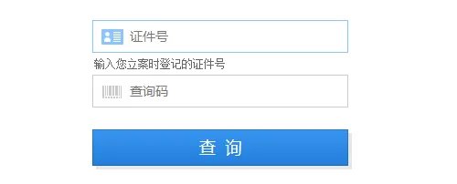 怎么在河北法院网查询案件