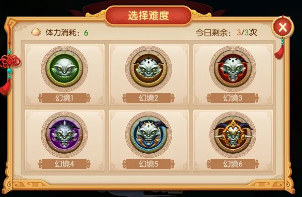 秘境降妖