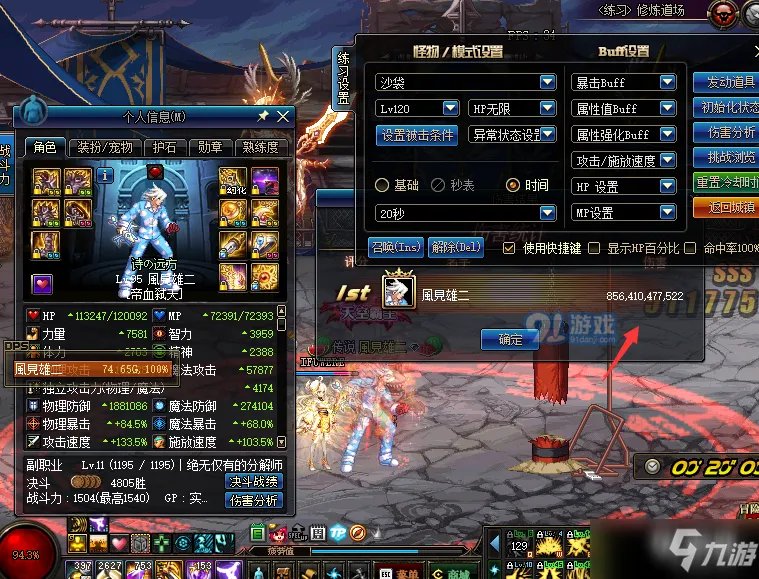 《DNF》红眼100级史诗套怎么选择 红眼100级史诗套选择推荐