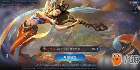 《王者荣耀》登录背景怎么改 登陆背景替换方法