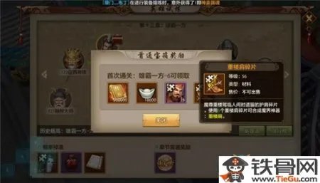 《天龙八部》手游重楼肩属性怎么样？重楼肩属性详解。