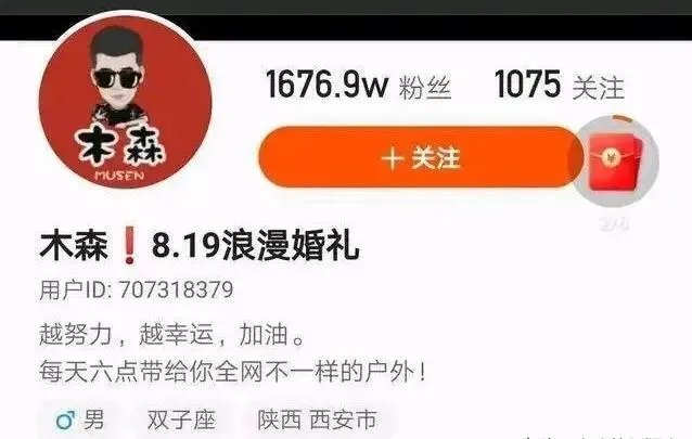 西安网红木森婚礼你觉得是真实的吗?