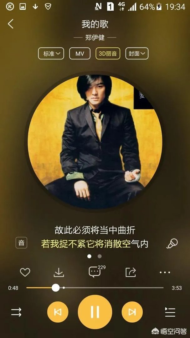 郑伊健的哪首粤语歌最好听?