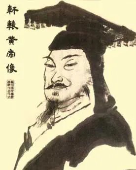 黄帝