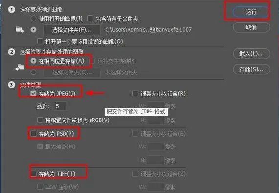 CR2格式用PS怎么转换JPG