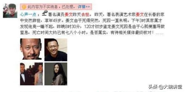 你知道哪些经常“被死亡”的明星？