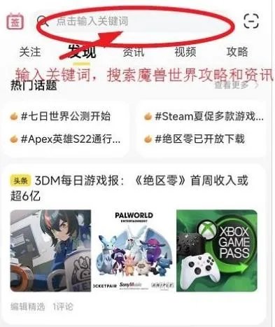 怎么下载美服暴雪安全令