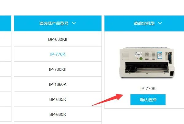 实达打印机官网