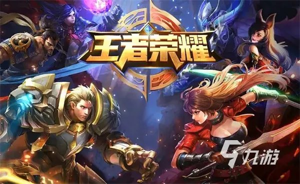王者荣耀v9买号价格表在哪看 王者荣耀v9账号去哪里买