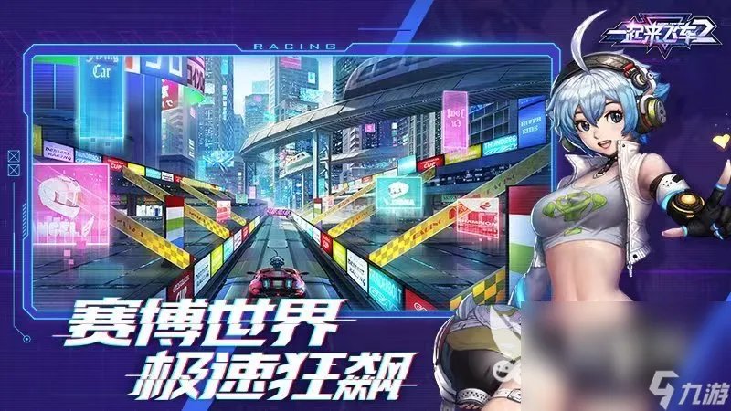 2022好玩的小汽车游戏有什么 人气最高的小汽车手游下载推荐