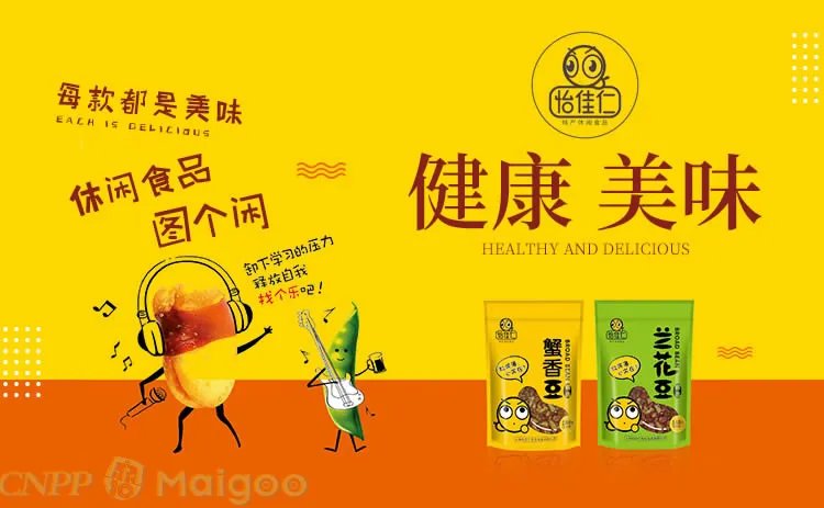 零食店品牌大全 零食店知名品牌名录【品牌库】